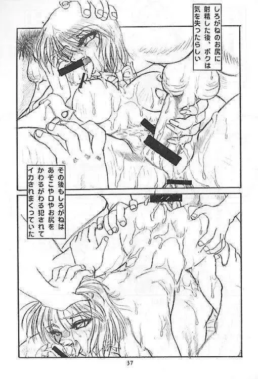 [Kannagi Kyouichi - Tahibo] Chichikuri Circus 2 - Le Cirque de Chichikuri Fhentai - Page 38