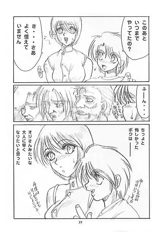 [Kannagi Kyouichi - Tahibo] Chichikuri Circus 2 - Le Cirque de Chichikuri Fhentai - Page 40