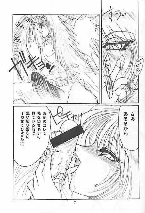 [Kannagi Kyouichi - Tahibo] Chichikuri Circus 2 - Le Cirque de Chichikuri Fhentai - Page 8