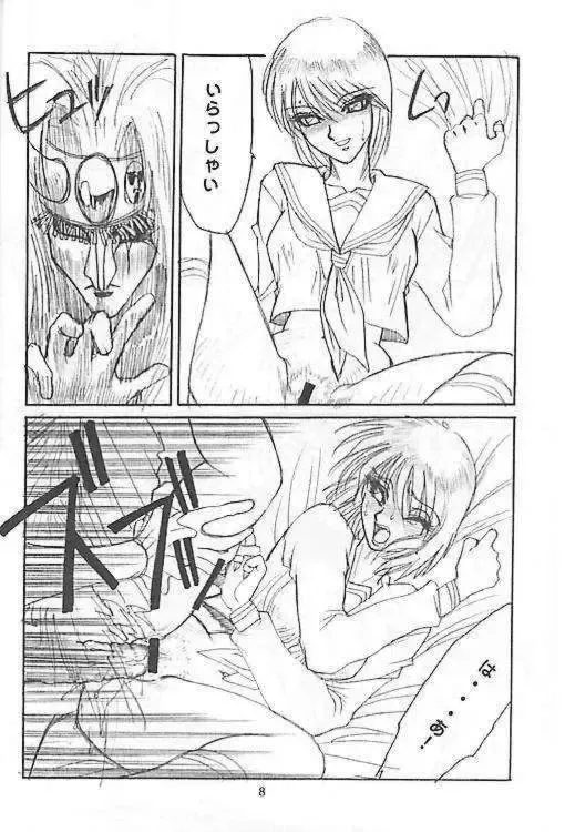 [Kannagi Kyouichi - Tahibo] Chichikuri Circus 2 - Le Cirque de Chichikuri Fhentai - Page 9