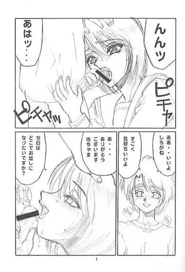 [Kannagi Kyouichi - Tahibo] Chichikuri Circus 2 - Le Cirque de Chichikuri Fhentai - Page 2