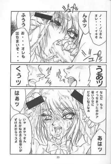 [Kannagi Kyouichi - Tahibo] Chichikuri Circus 2 - Le Cirque de Chichikuri Fhentai - Page 24