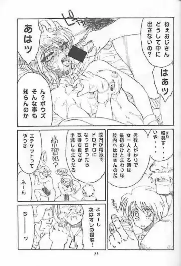 [Kannagi Kyouichi - Tahibo] Chichikuri Circus 2 - Le Cirque de Chichikuri Fhentai - Page 26