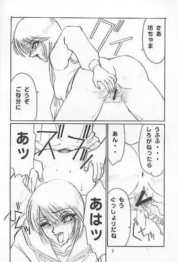 [Kannagi Kyouichi - Tahibo] Chichikuri Circus 2 - Le Cirque de Chichikuri Fhentai - Page 3