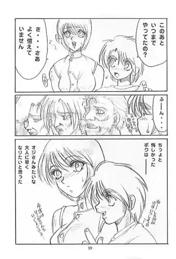 [Kannagi Kyouichi - Tahibo] Chichikuri Circus 2 - Le Cirque de Chichikuri Fhentai - Page 40