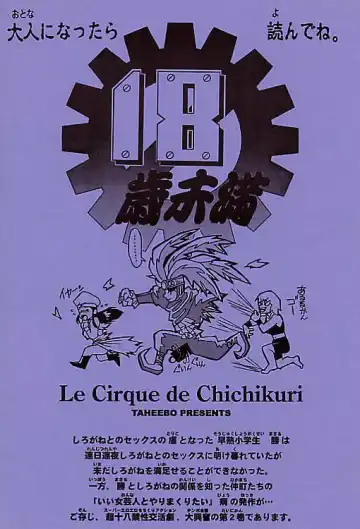 [Kannagi Kyouichi - Tahibo] Chichikuri Circus 2 - Le Cirque de Chichikuri Fhentai - Page 41