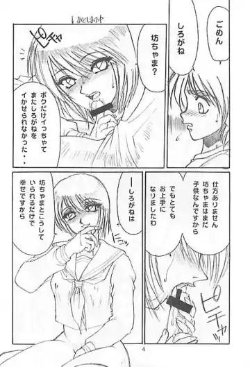 [Kannagi Kyouichi - Tahibo] Chichikuri Circus 2 - Le Cirque de Chichikuri Fhentai - Page 5