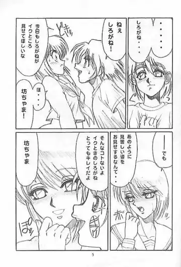 [Kannagi Kyouichi - Tahibo] Chichikuri Circus 2 - Le Cirque de Chichikuri Fhentai - Page 6