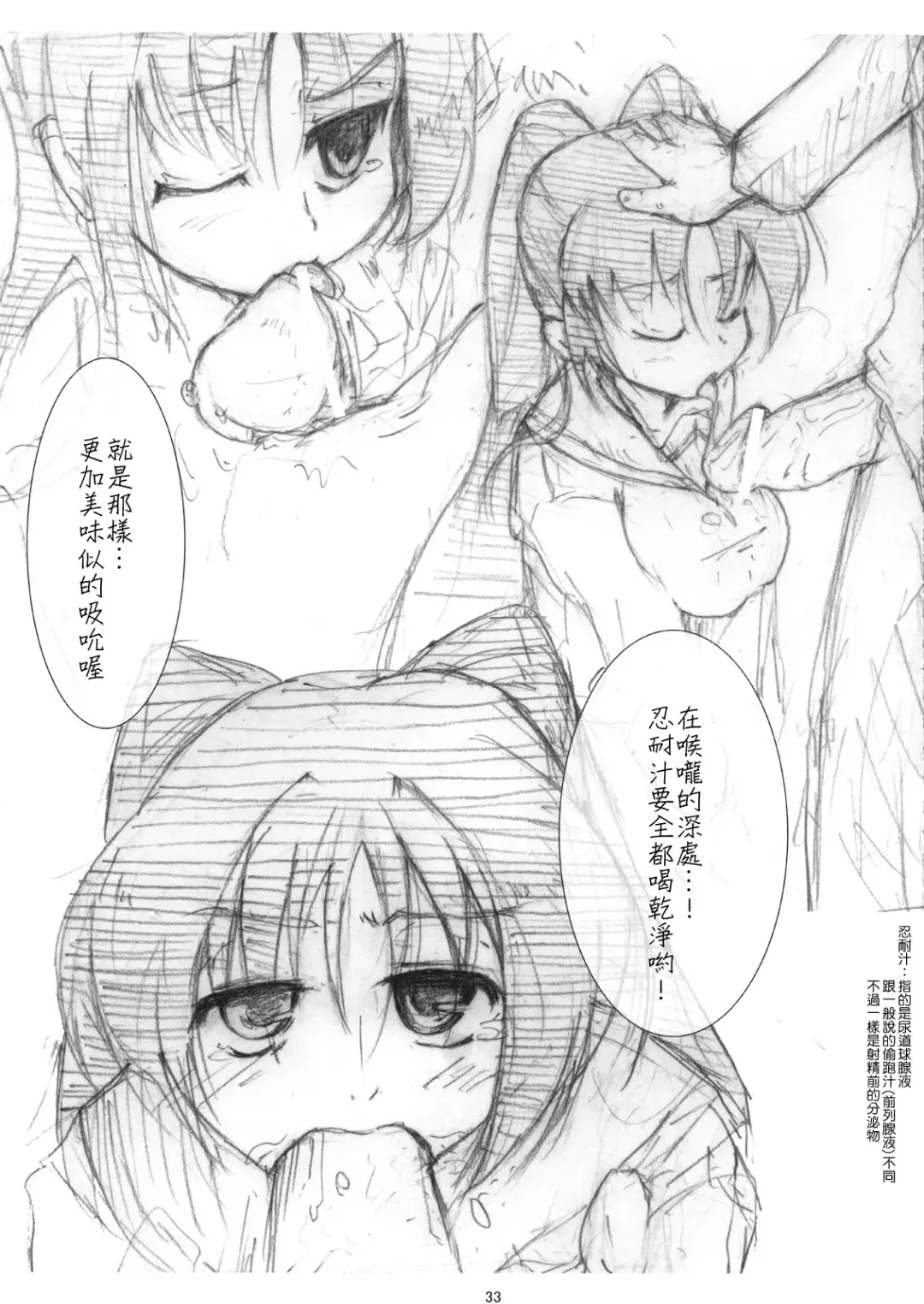 [Carn] Kayumidome 2 houme - Prescription 02 Fhentai - Page 35