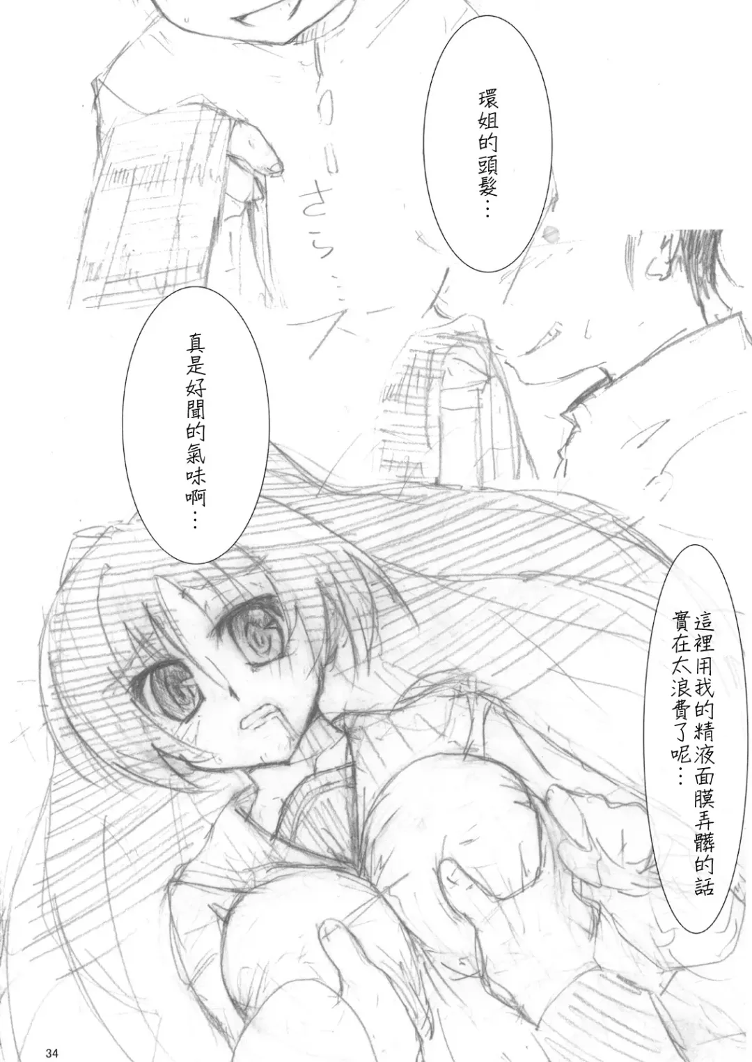 [Carn] Kayumidome 2 houme - Prescription 02 Fhentai - Page 36