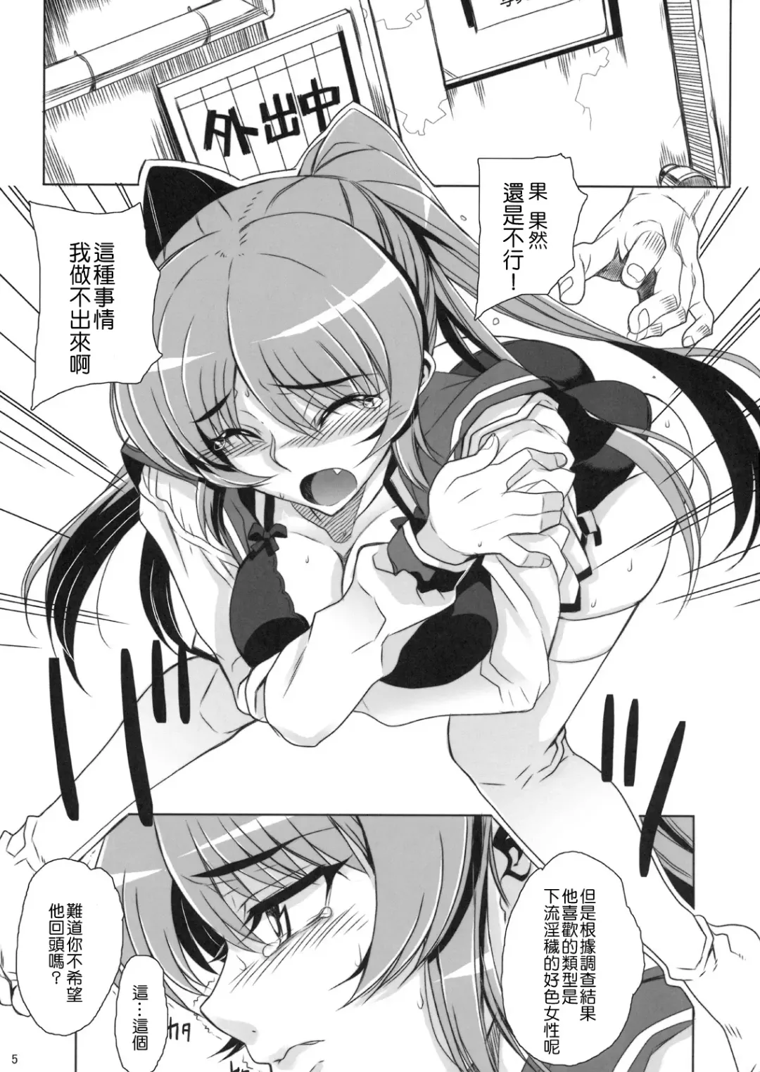 [Carn] Kayumidome 2 houme - Prescription 02 Fhentai - Page 7