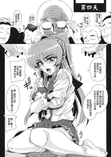 [Carn] Kayumidome 2 houme - Prescription 02 Fhentai - Page 19