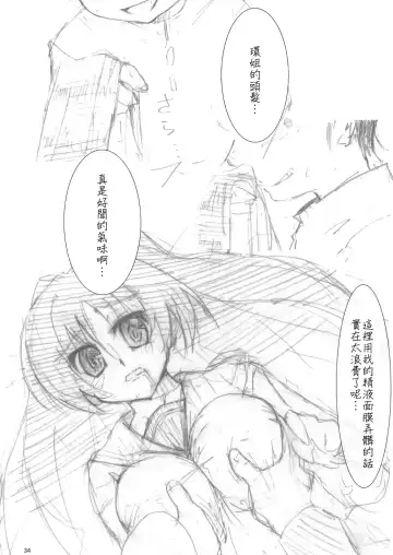 [Carn] Kayumidome 2 houme - Prescription 02 Fhentai - Page 36