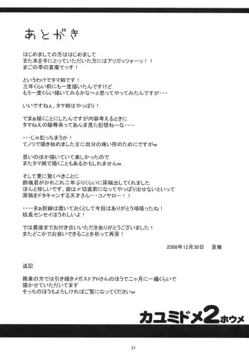 [Carn] Kayumidome 2 houme - Prescription 02 Fhentai - Page 39