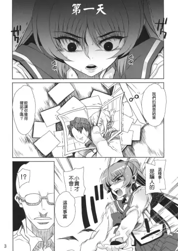 [Carn] Kayumidome 2 houme - Prescription 02 Fhentai - Page 5