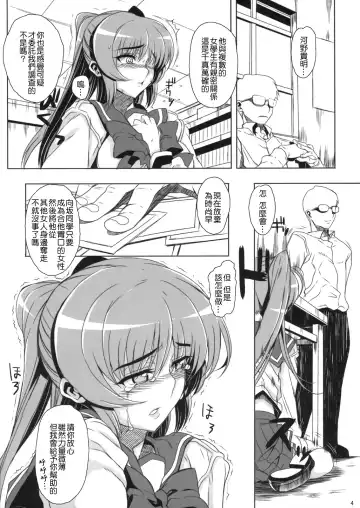 [Carn] Kayumidome 2 houme - Prescription 02 Fhentai - Page 6