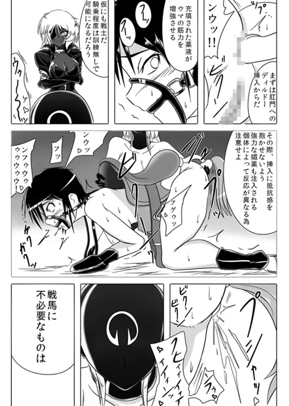 [Wabuki] Jigen Teikoku Domigulas Vol.3 Fhentai - Page 20