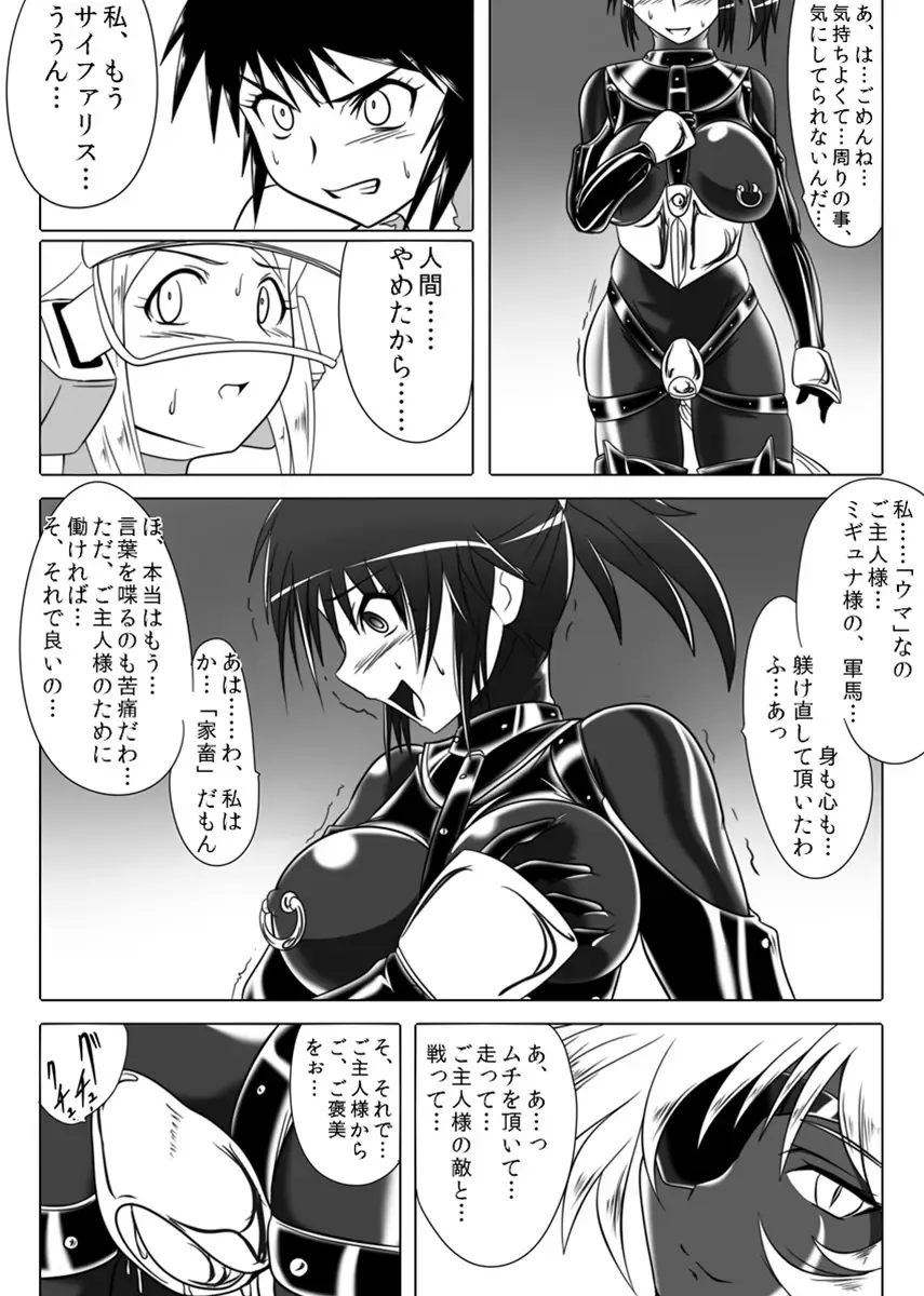 [Wabuki] Jigen Teikoku Domigulas Vol.3 Fhentai - Page 38