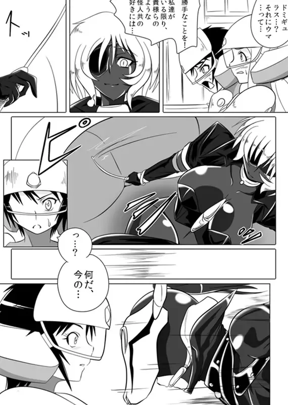 [Wabuki] Jigen Teikoku Domigulas Vol.3 Fhentai - Page 7