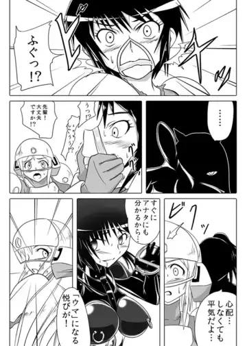 [Wabuki] Jigen Teikoku Domigulas Vol.3 Fhentai - Page 14