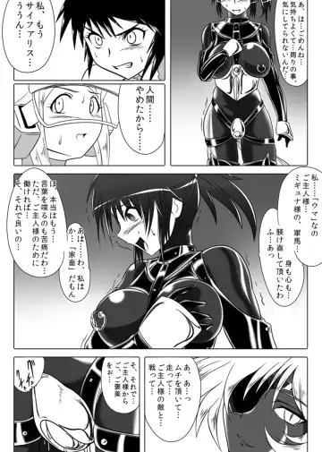 [Wabuki] Jigen Teikoku Domigulas Vol.3 Fhentai - Page 38