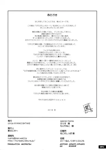 [Murasaki Nyaa] Pitapita Leotard - for  Gymnastics Leotard fetist & M-boy freaks Fhentai - Page 29