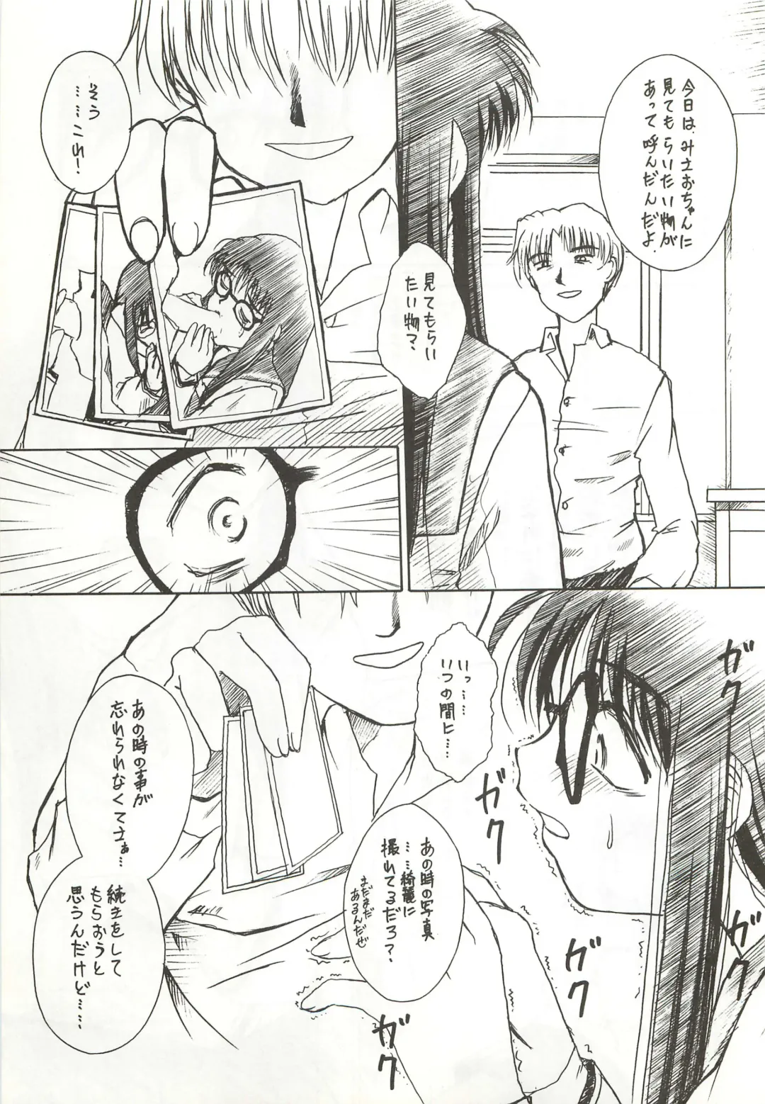 [Himenogi Apo] Yappari Meganekkou da yo ne!! Fhentai - Page 13