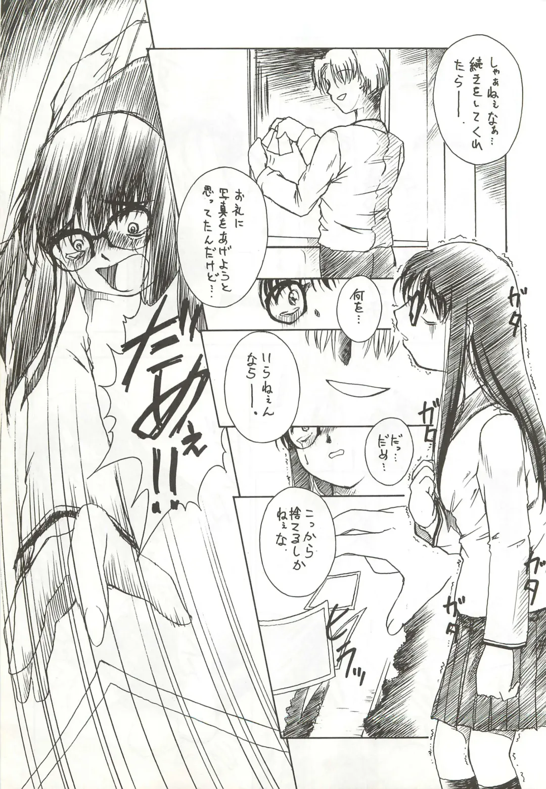 [Himenogi Apo] Yappari Meganekkou da yo ne!! Fhentai - Page 15