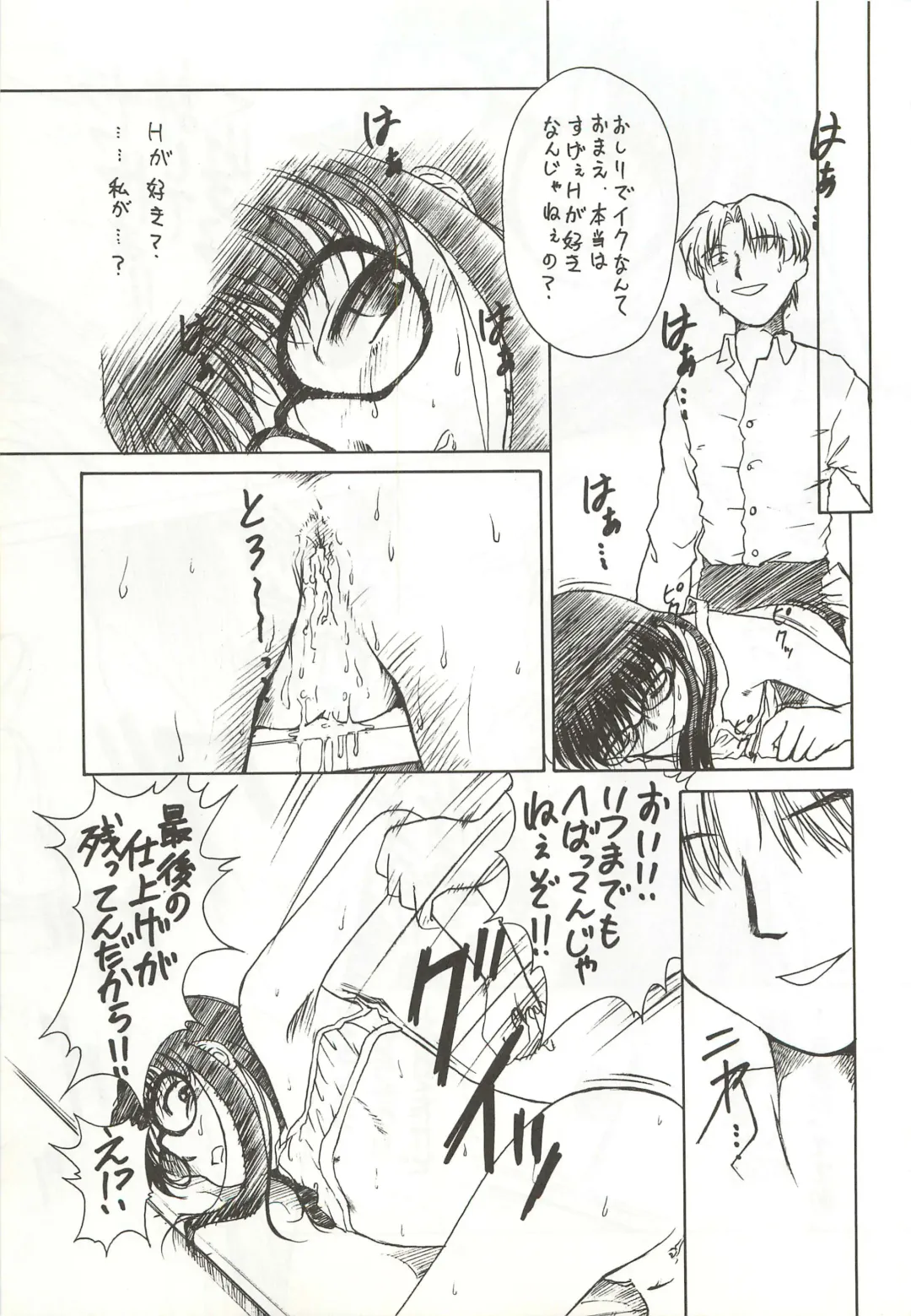 [Himenogi Apo] Yappari Meganekkou da yo ne!! Fhentai - Page 35