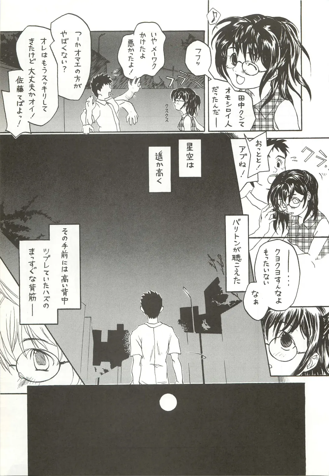 [Himenogi Apo] Yappari Meganekkou da yo ne!! Fhentai - Page 43