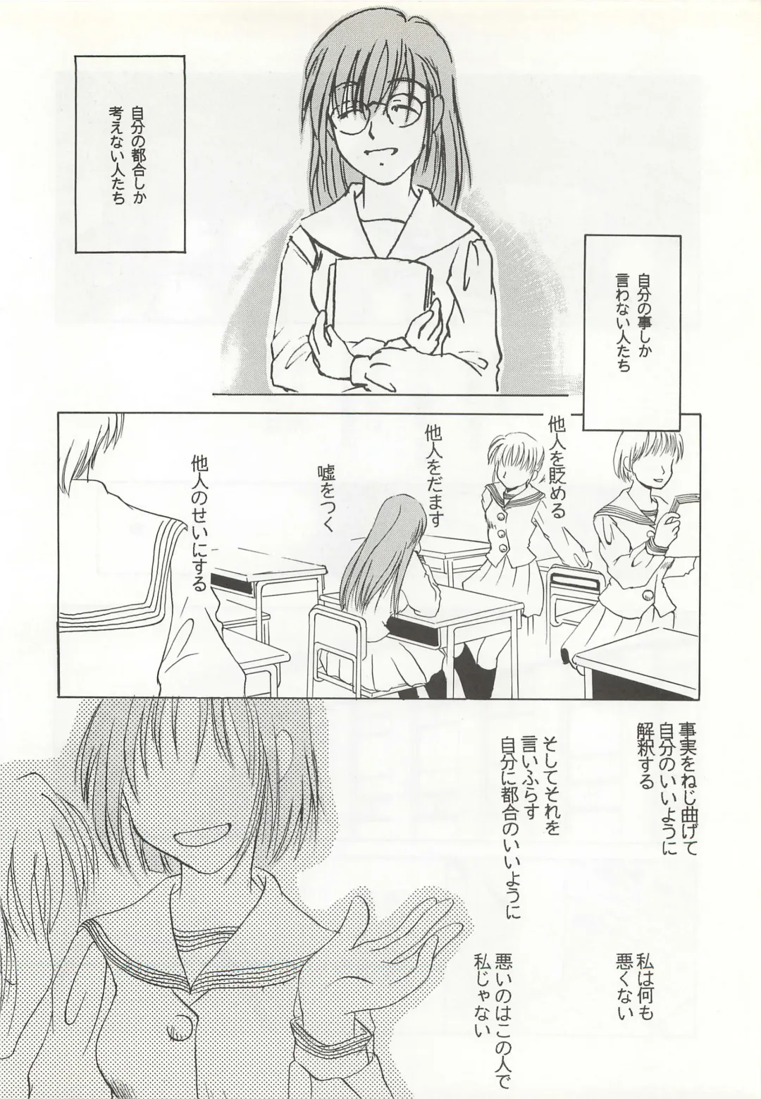 [Himenogi Apo] Yappari Meganekkou da yo ne!! Fhentai - Page 50