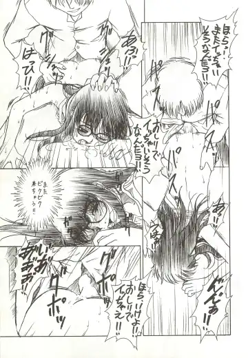 [Himenogi Apo] Yappari Meganekkou da yo ne!! Fhentai - Page 33