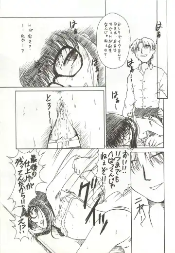 [Himenogi Apo] Yappari Meganekkou da yo ne!! Fhentai - Page 35