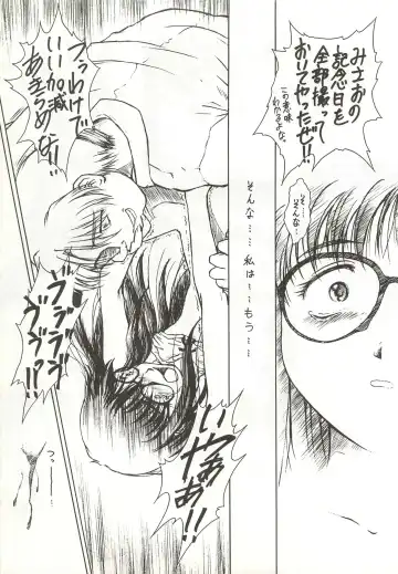 [Himenogi Apo] Yappari Meganekkou da yo ne!! Fhentai - Page 37