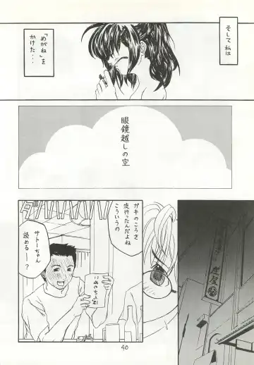 [Himenogi Apo] Yappari Meganekkou da yo ne!! Fhentai - Page 40