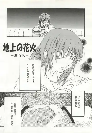 [Himenogi Apo] Yappari Meganekkou da yo ne!! Fhentai - Page 48