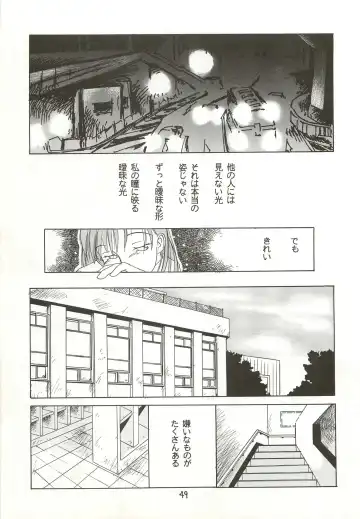 [Himenogi Apo] Yappari Meganekkou da yo ne!! Fhentai - Page 49