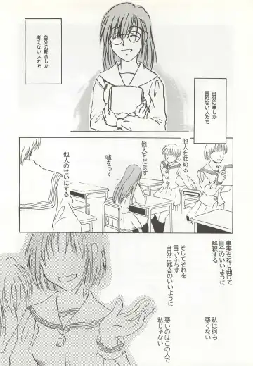 [Himenogi Apo] Yappari Meganekkou da yo ne!! Fhentai - Page 50