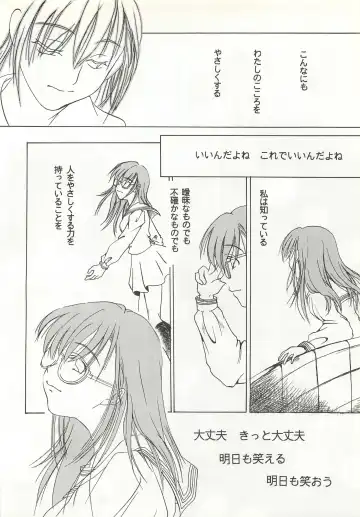 [Himenogi Apo] Yappari Meganekkou da yo ne!! Fhentai - Page 56