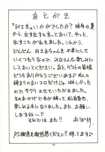 [Himenogi Apo] Yappari Meganekkou da yo ne!! Fhentai - Page 57