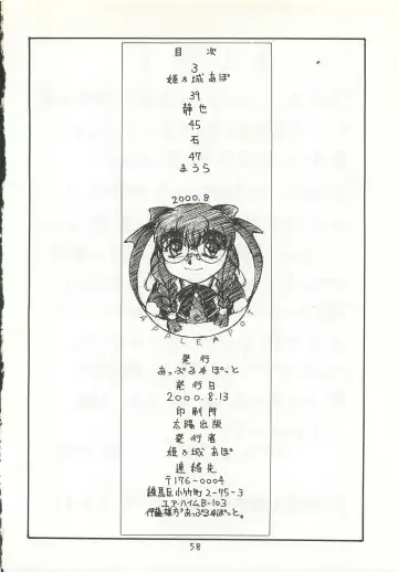 [Himenogi Apo] Yappari Meganekkou da yo ne!! Fhentai - Page 58