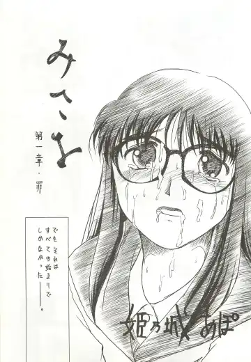 [Himenogi Apo] Yappari Meganekkou da yo ne!! Fhentai - Page 7