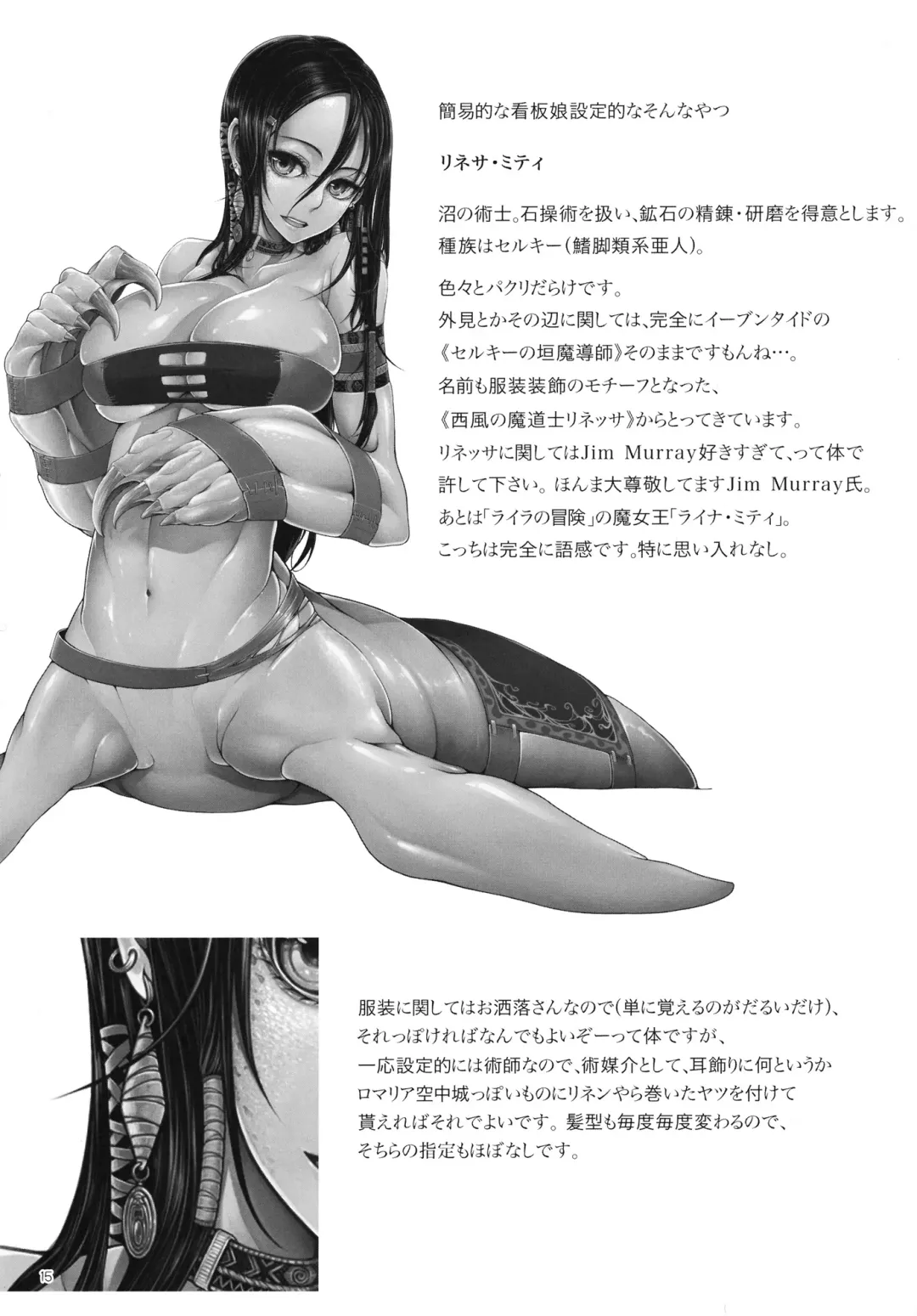 [Morisugi] Marshy Sylvans - Selkie Fhentai - Page 15