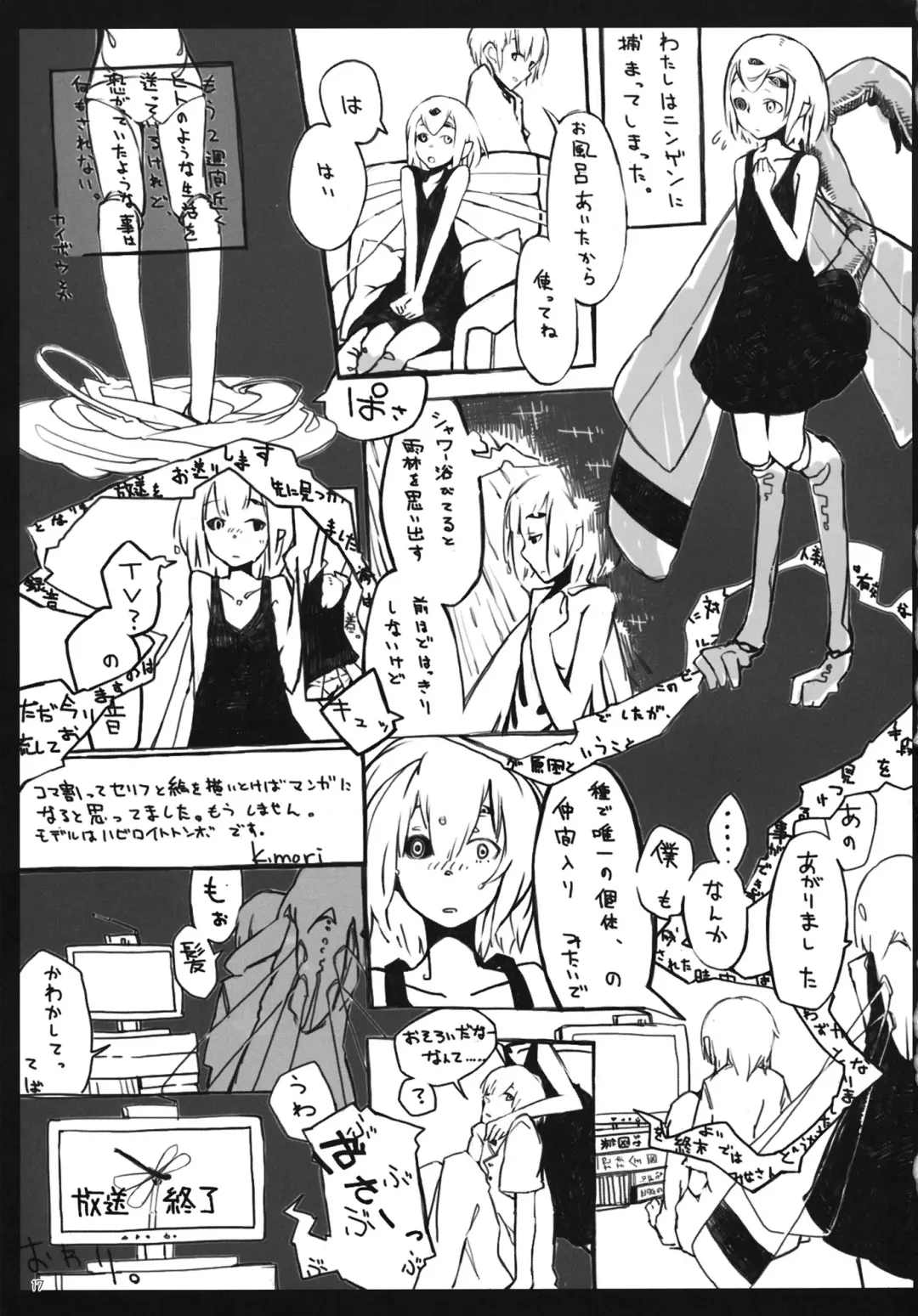 [Morisugi] Marshy Sylvans - Selkie Fhentai - Page 17