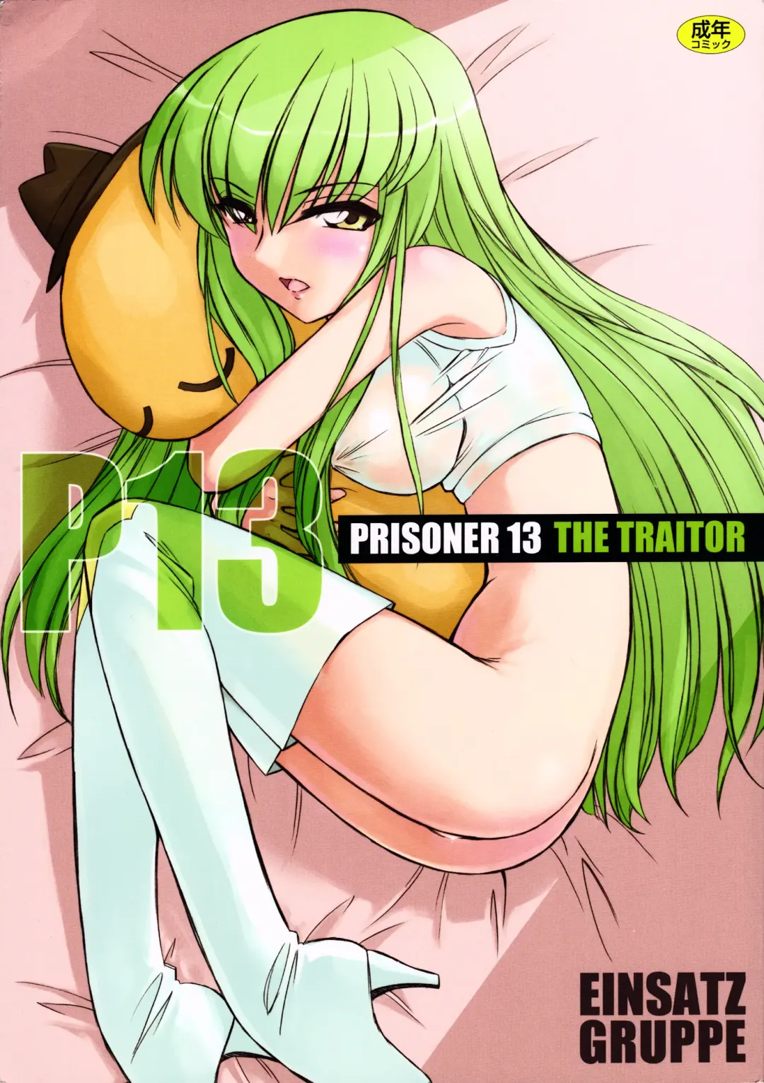 [Charlie Nishinaka] PRISONER 13 THE TRAITOR Fhentai - Page 1