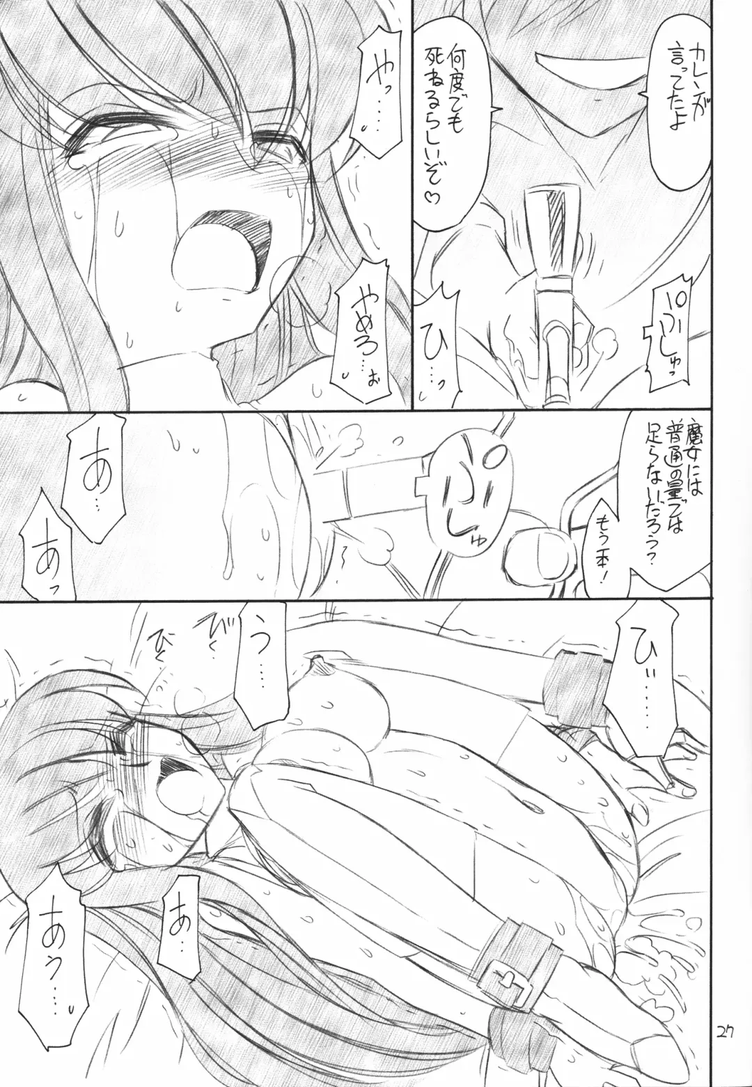 [Charlie Nishinaka] PRISONER 13 THE TRAITOR Fhentai - Page 28