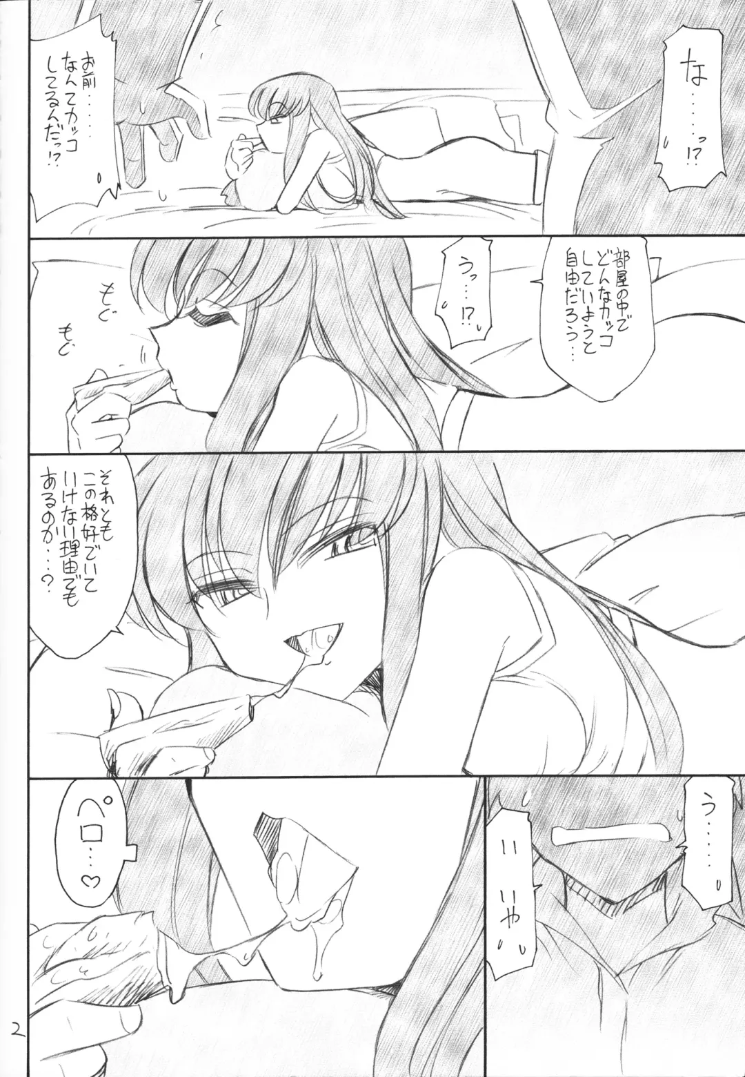 [Charlie Nishinaka] PRISONER 13 THE TRAITOR Fhentai - Page 3