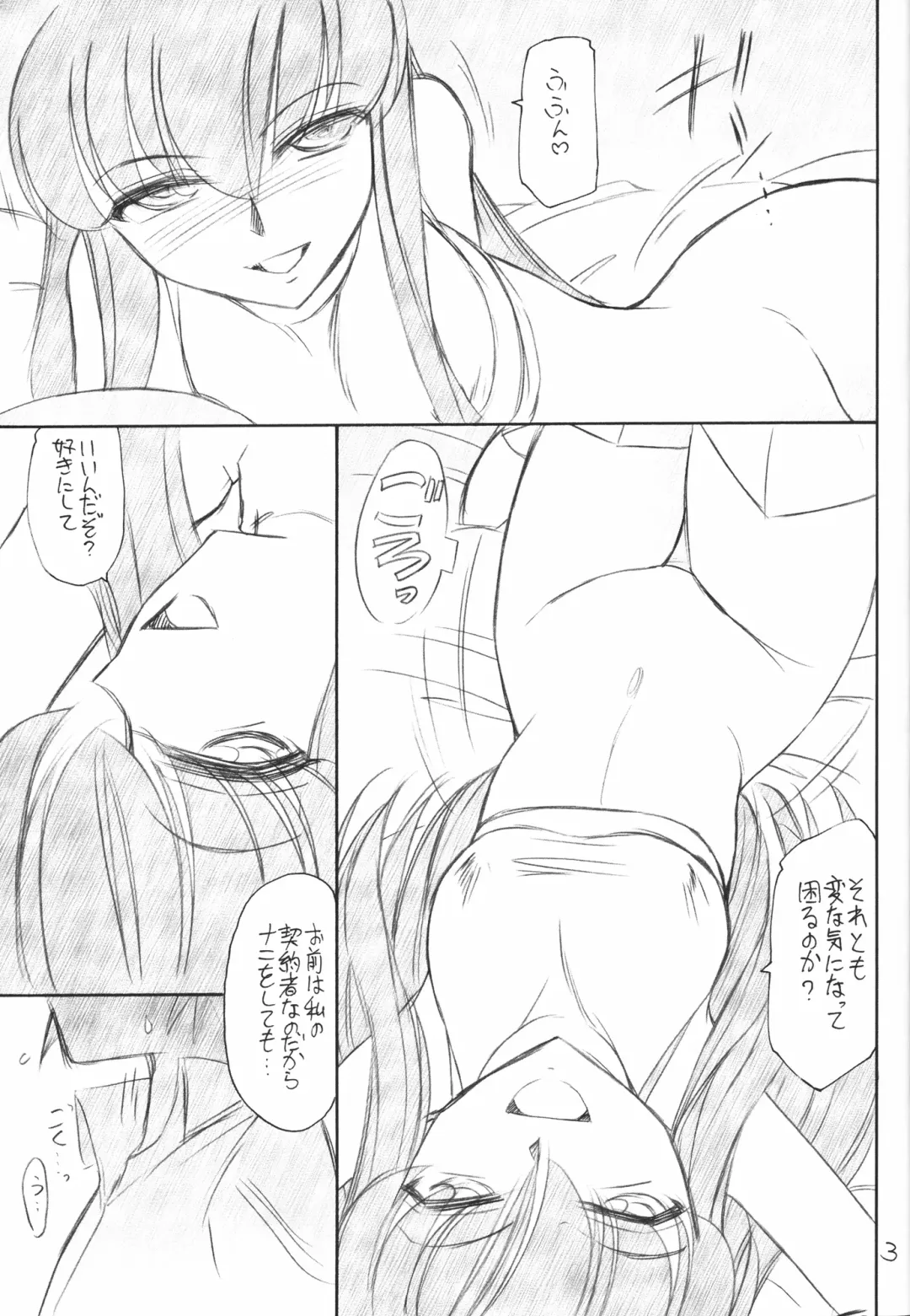 [Charlie Nishinaka] PRISONER 13 THE TRAITOR Fhentai - Page 4