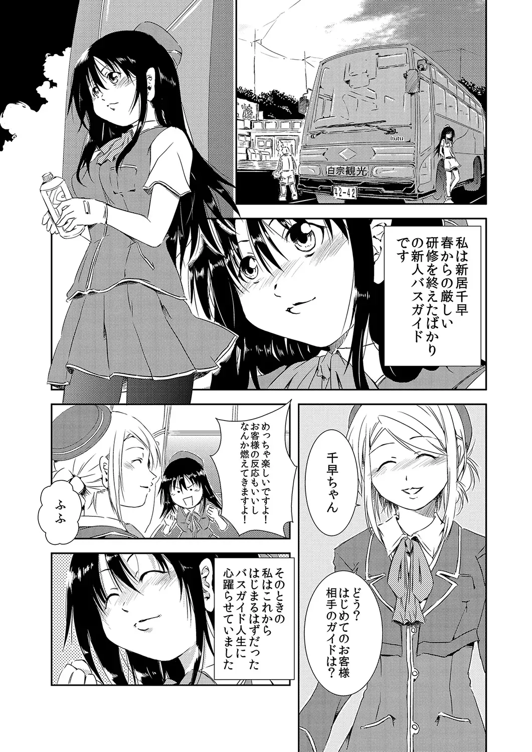 MoeStar BEAST Vol.5 Fhentai - Page 108