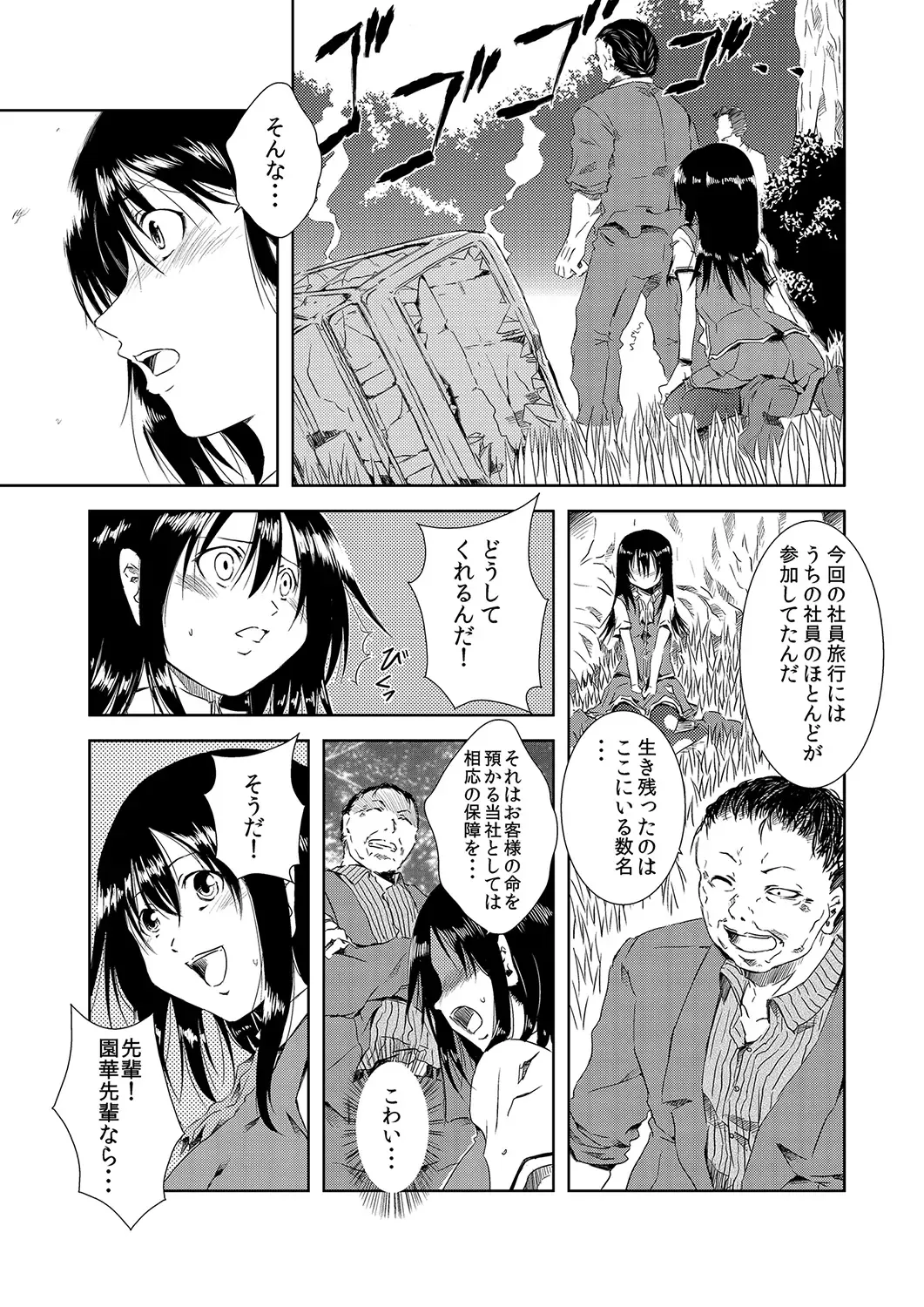 MoeStar BEAST Vol.5 Fhentai - Page 111